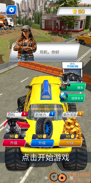 驾驶模拟器狂飙游戏