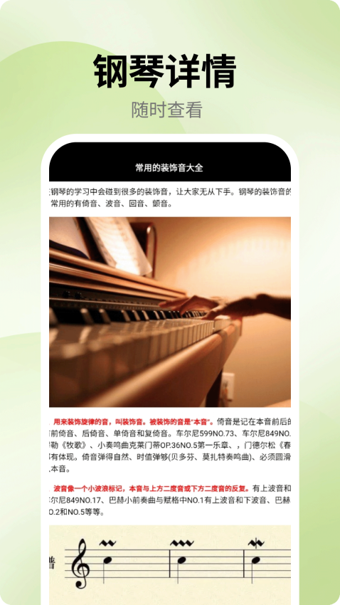 手机版电子琴最新版v1.0.9 1