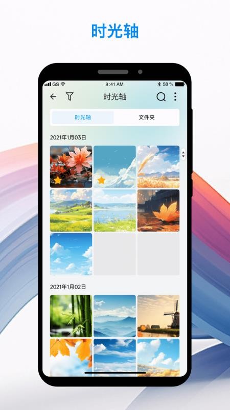 U NAS Mobile最新版v3.4.2_2025.12.26 2