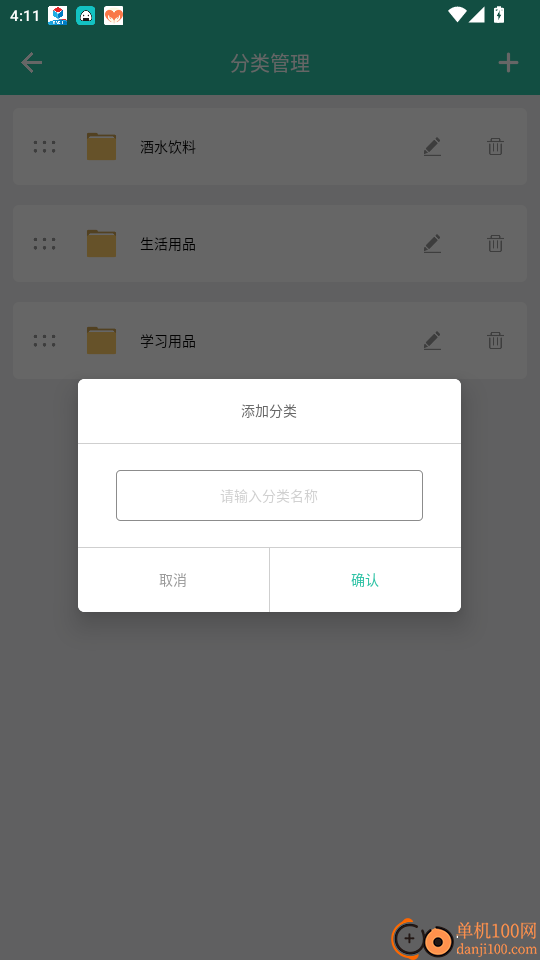 便利店进销存官网版