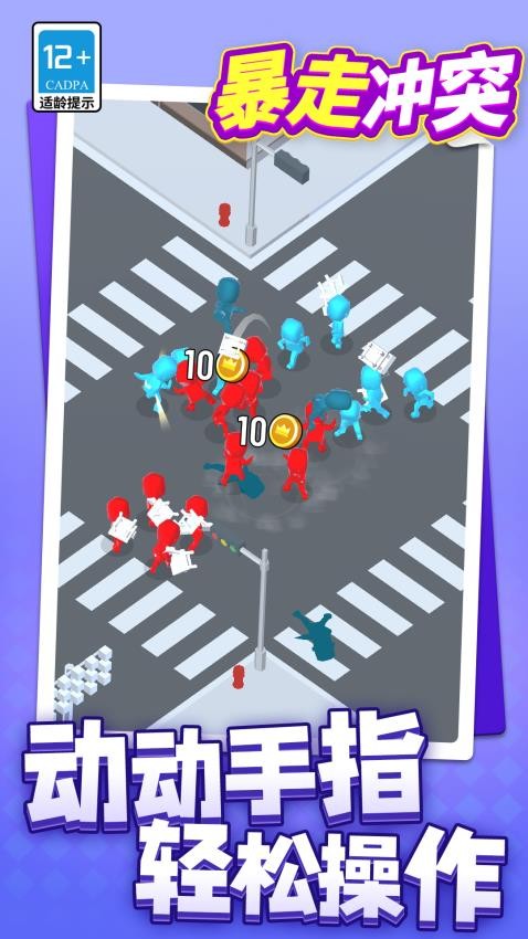 暴走冲突游戏v1.1.1 4