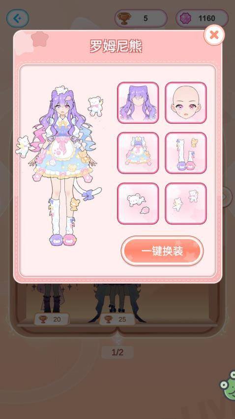 我的迷你萌妹游戏v1.0.1 1