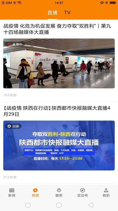 爱定边官方版v1.4.1(4)