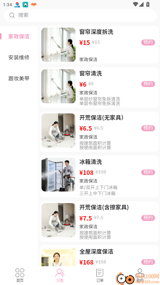 康心到家客户端免费版