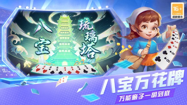 天天斗地主小米版（真人版）v8.02.326 5