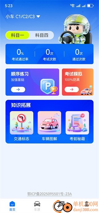 智驾通途训练营最新版