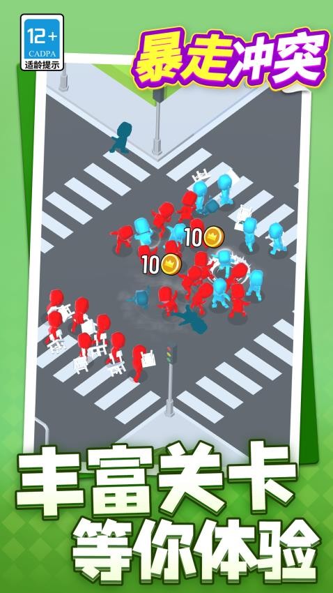 暴走冲突游戏v1.1.1 5