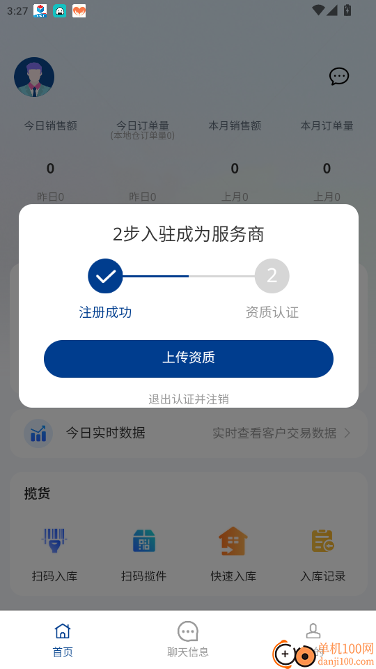 金铖服务官网版