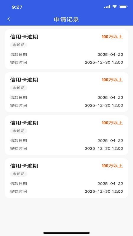 债务逾期优化重组官方版v1.0.9(1)