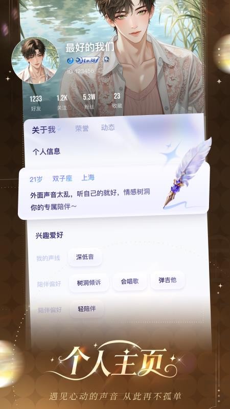 女王的声阁免费版v1.0.1 5