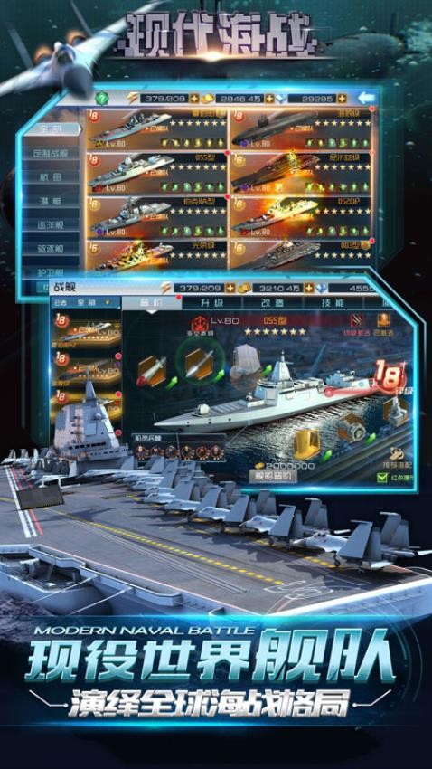 现代海战v1.0.66 3