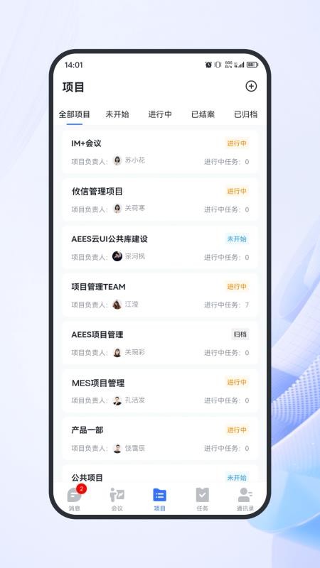 AEES CV官方版v1.0.0(2)