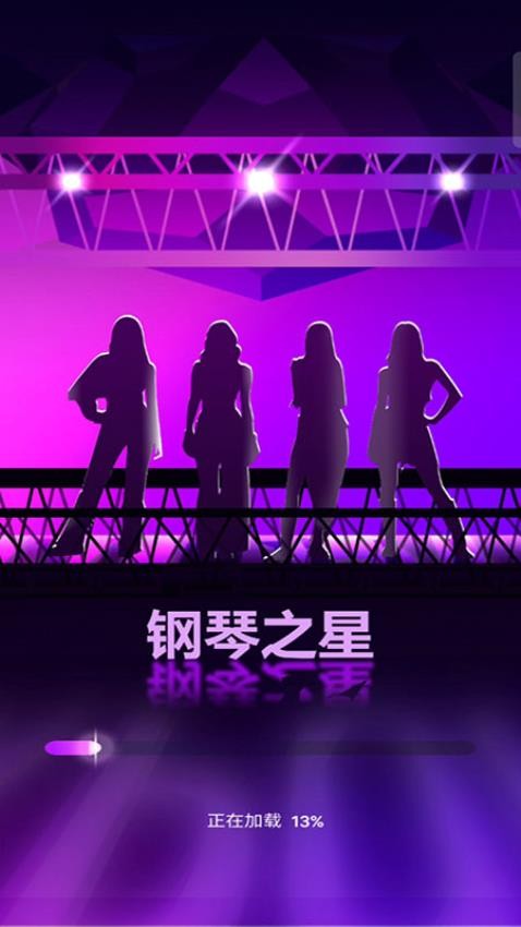 钢琴块狂想游戏v187.1.1(1)