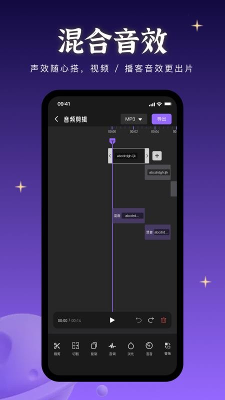 音乐快剪手机版v1.3.1 1