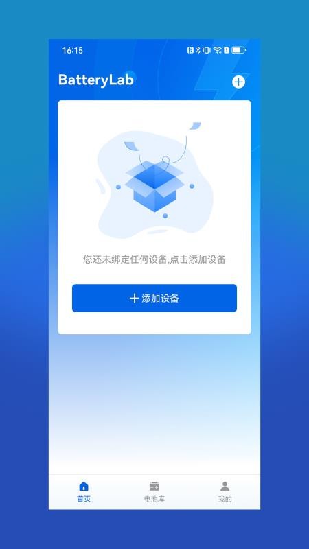 电小搭最新版v3.31.001 5