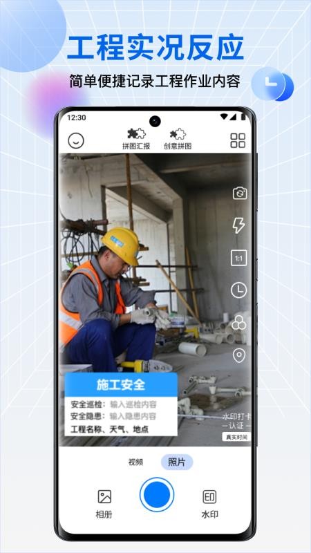 一键水印相机官方版v1.0.2 4