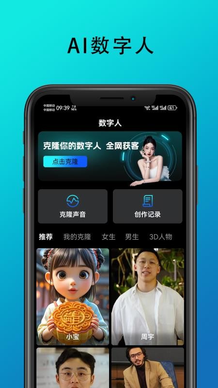 九度名咖最新版v1.0.9(3)