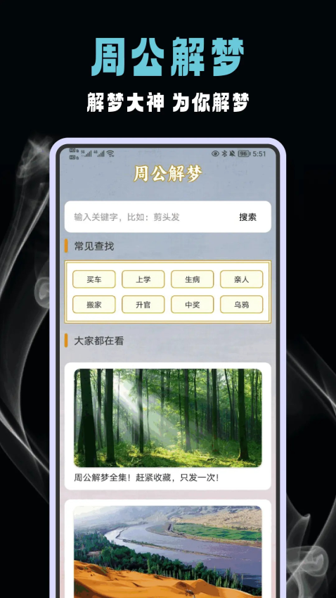 六爻排盘软件v1.0.6 3