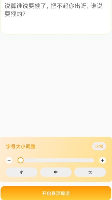 放大每一天免费版v2.0.1 3