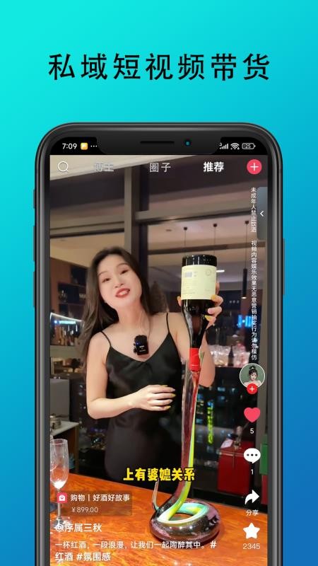 九度名咖最新版v1.0.9(5)