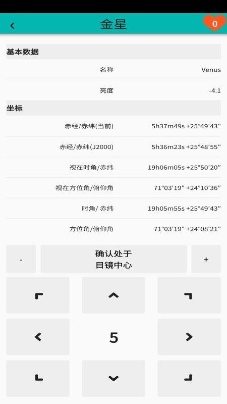 Acuter Sky手机版v1.0.12 1