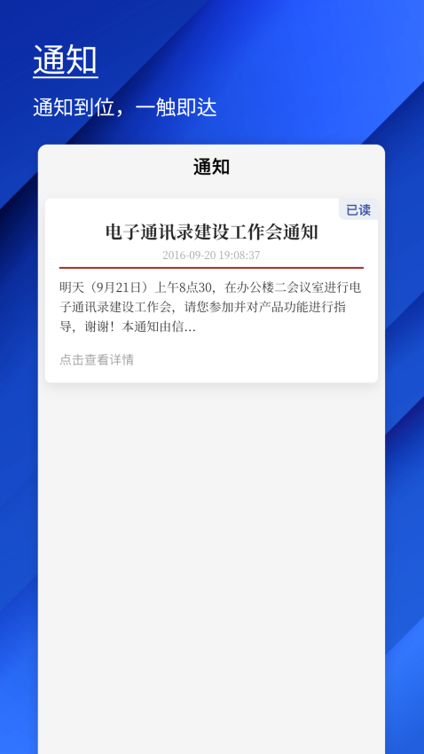 知会官网版v4.3.8(3)