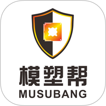 模塑帮官网版