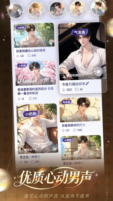 女王的声阁免费版v1.0.1 2