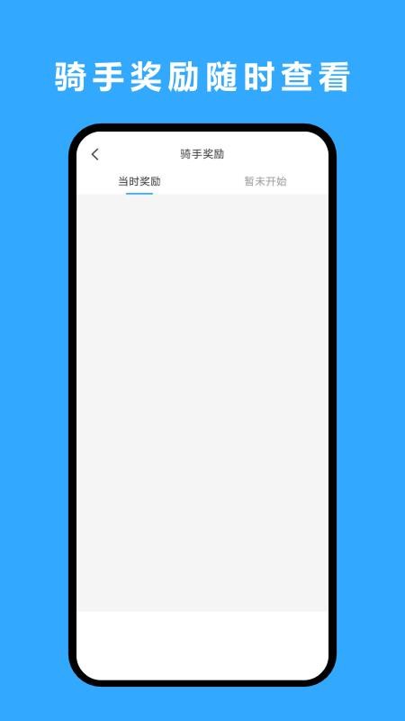 优翼汇骑手版官网版v8.6.20260105(2)