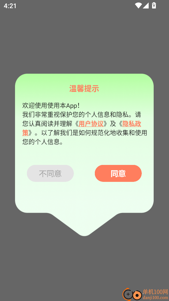 手机版电子琴最新版