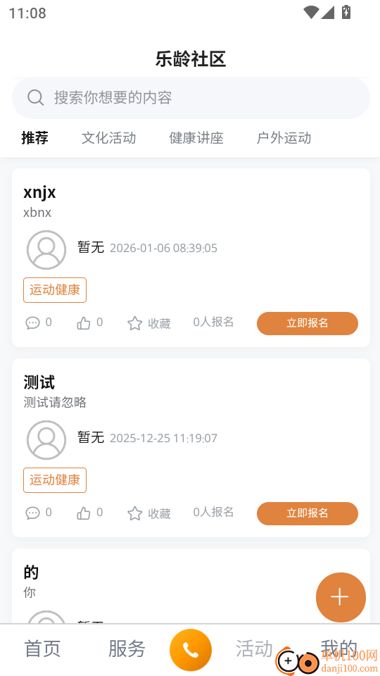 田园之家最新版