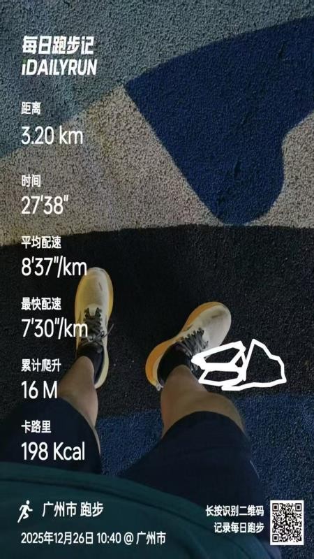 每日跑步记录GO官方版v1.0.4(1)