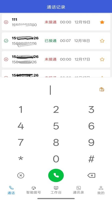 亦通云免费版v2.1.4(2)