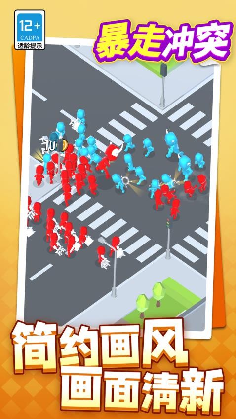 暴走冲突游戏v1.1.1 2