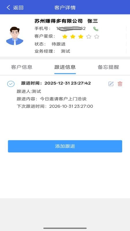 亦通云免费版v2.1.4(1)