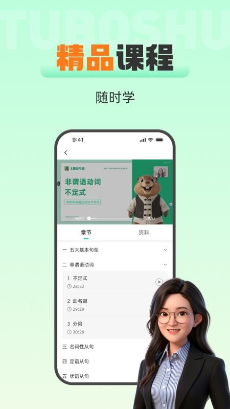 土拨鼠最新版v1.0.0(1)