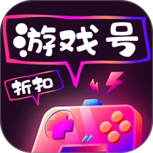 传说折扣游戏号官网版 v3.5.7