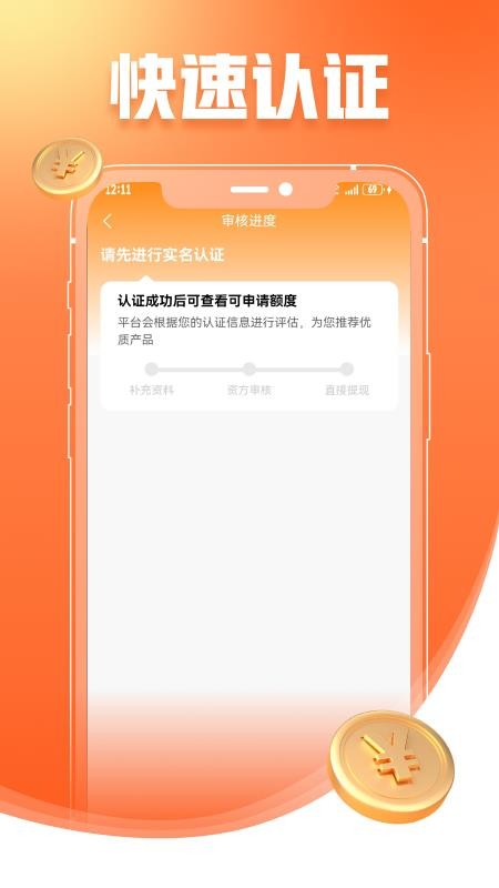 云贷速借手机版v1.0.0 3
