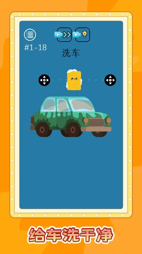 脑洞穿地球游戏v1.0.0 3