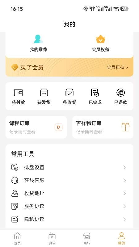 灵了官网版v1.0.3(1)