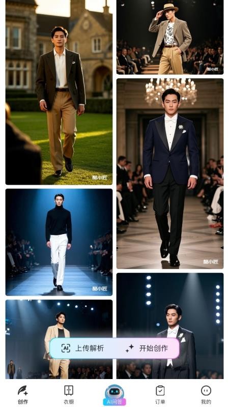 酷小匠官网版v1.0.1(4)