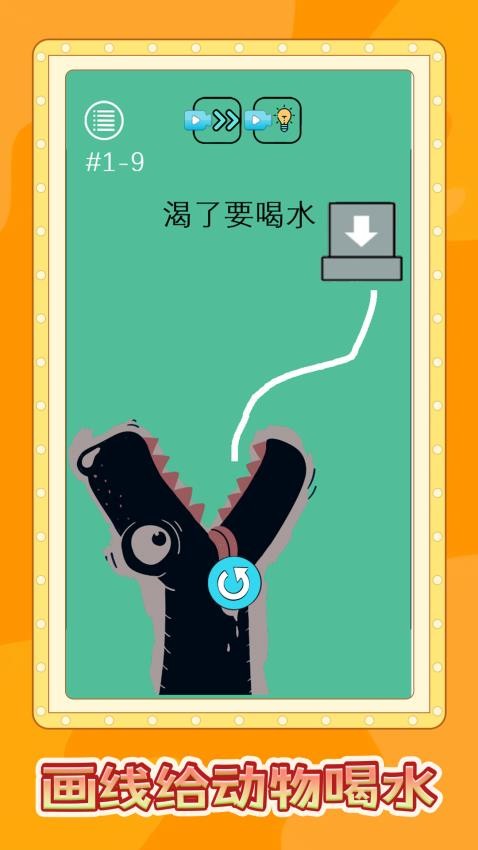 脑洞穿地球游戏v1.0.0 5