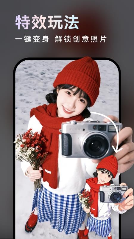 美照AI官方版v1.0.0 4