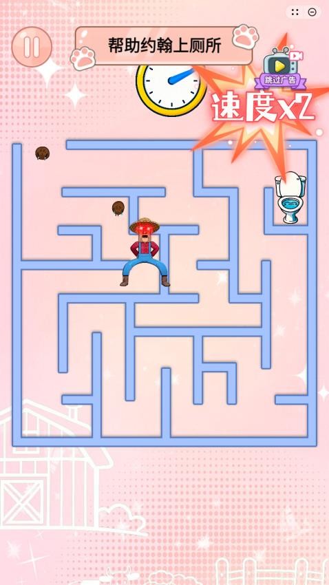 迷宫大探险游戏v1.0(2)