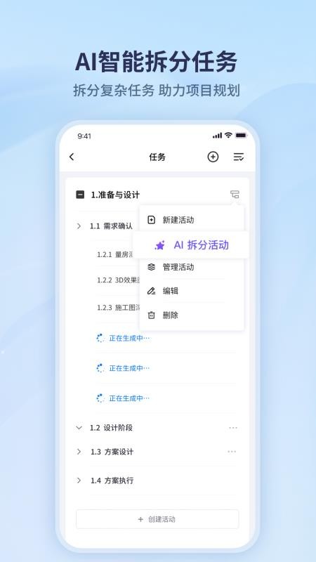 项目执最新版v1.2.2 4