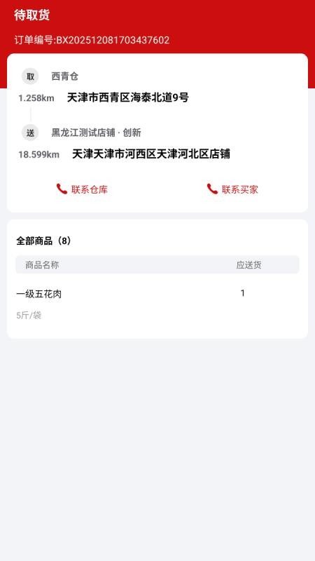笨熊精灵最新版v1.0.2 1
