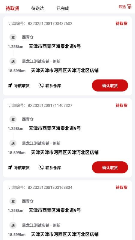 笨熊精灵最新版v1.0.2 4