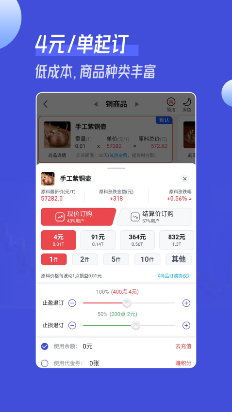 金鳞订购appv1.2.2 1