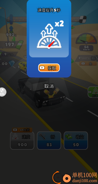 活塞汽车逆袭游戏