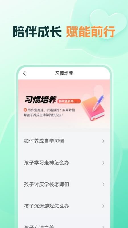 知林智学app最新版v1.14.4 3